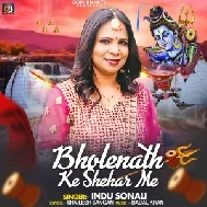 Bholenath Ke Sahar Me (Indu Sonali) 