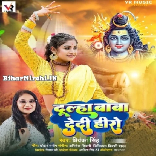 Dulha Baba Dedi Hero (Priyanka Singh) 