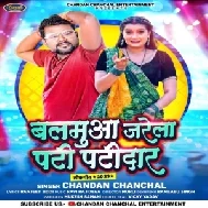 Balamua Jarela Pati Patidar (Chandan Chanchal) 