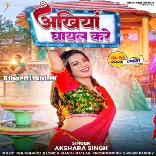 Ankhiya Ghayal Kare (Akshara Singh) 