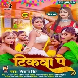 Namari Bator La Kamar Jhakjhor Ke (Sonu Sargam Yadav, Anjali Tiwari) 