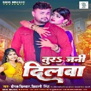 Tura Jani Dilwa (Deepak Dildar, Shivani Singh) 