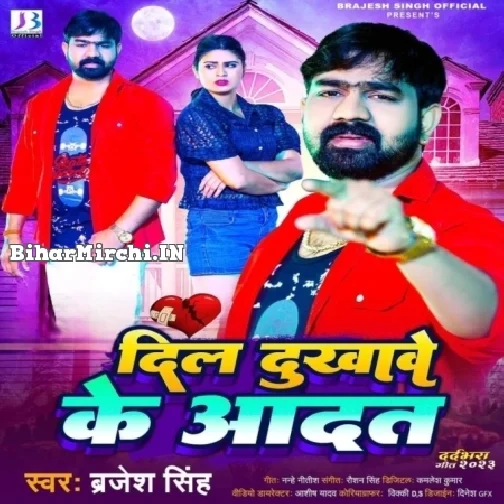 Dil Dukhawe Ke Aadat (Brajesh Singh) 