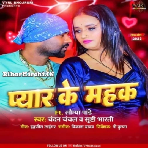 Pyar ke Mehak (Chandan Chanchal, Srishti Bharti) 