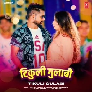 Tikuli Gulabi