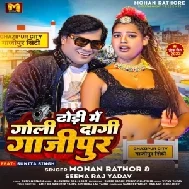 Dhori Me Goli Dagi Gazipur (Mohan Rathore, Seema Raj Yadav) 