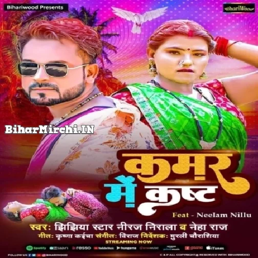 Kamar Me Kast (Niraj Nirala, Neha Raj) 