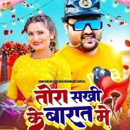 Tora Sakhi Ke Barat Me (Mithu Marshal, Antra Singh Priyanka) 