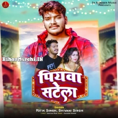 Piyawa Satela (Ritik Singh, Shivani Singh) 