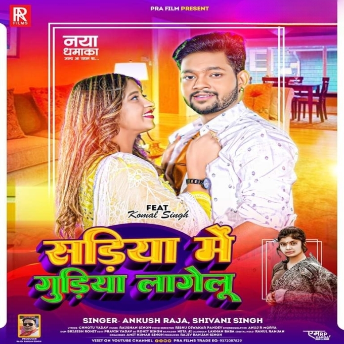 Izzat Ghar - Full Movies (Pravesh Lal Yadav, Neelam Giri) (Mp4 HD)