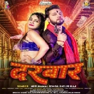 Darbar (Neelkamal Singh, Shilpi Raj) 