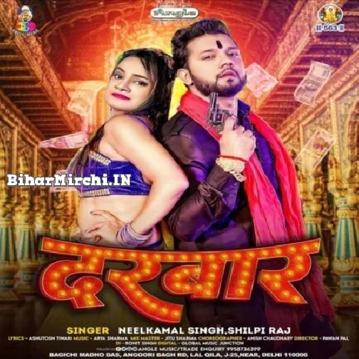 Darbar (Neelkamal Singh, Shilpi Raj) 