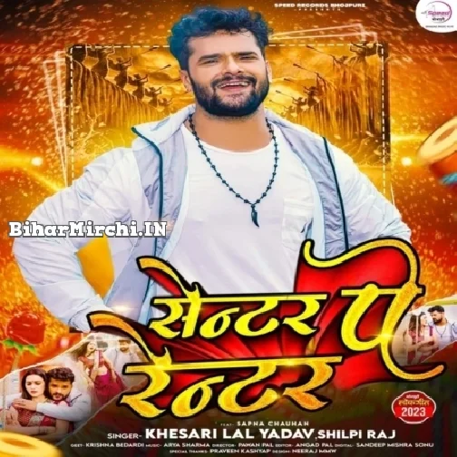 Centre Pe Rentre (Khesari Lal Yadav, Shilpi Raj) 