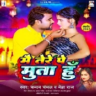 Mai Tere Pe Muta Hu (Chandan Chanchal, Neha Raj) 