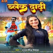 Black Dadhi (Antra Singh Priyanka) 