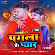 Pagala Ke Pyar (Deepak Dildar) 