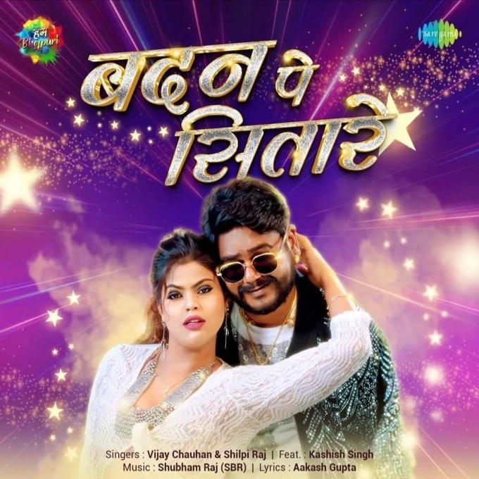 MalaaiMusic Bhojpuri Mp3 Song (Dj Songs)