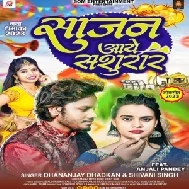 Sajan Aaye Sasural (Dhananjay Dhadkan, Shivani Singh) 