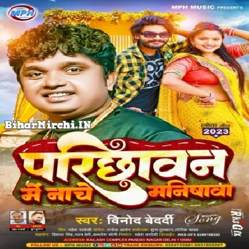 Parichhawan Me Nache Manishawa (Vinod Bedardi) 