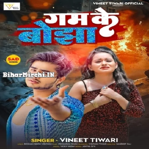 Gam Ke Bojha (Vineet Singh)