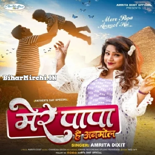 Mere Papa Hai Anmol (Amrita Dixit) 