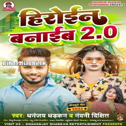 Heroine Banaiba 2.0 (Dhananjay Dhadkan, Nandani Dixit) 