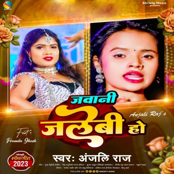 Sipiya Aam (Alam Raj, Anjali Yadav) 