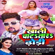 Khali Chata Tara Dhodhi (Pradeshi Piya Yadav , Antra Singh Priyanka)