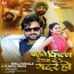 Film Dekha Da Gadar Ho