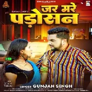 Jar Mare Padosan (Gunjan Singh)