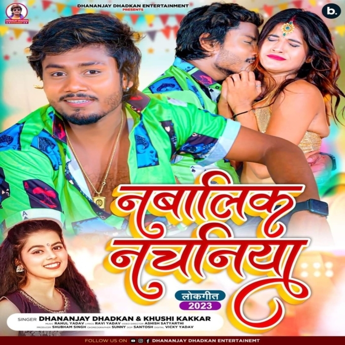 Mere Naina Tere Naina (Khesari Lal Yadav) Movies Mp3 Song