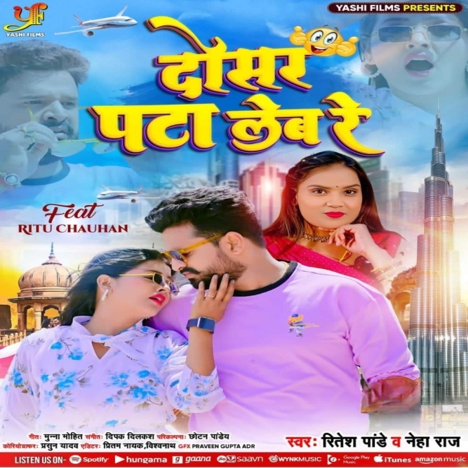 Maai (Dinesh Lal Nirahua) 2023 Movie Mp3 Song