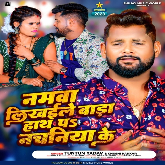 Namak Haraam - Full Movie (Trishakar Madhu, Ashish Tiwari) (Mp4 HD)