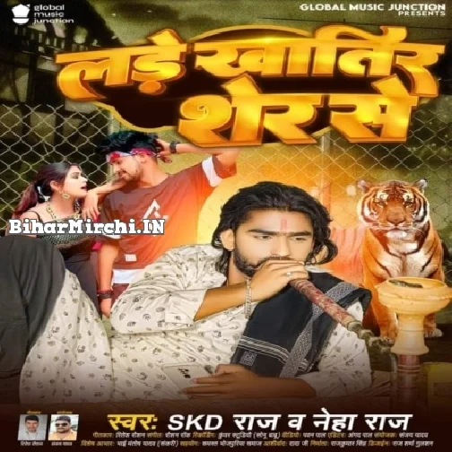 Lade Khatir Sher Se (SKD Raj, Neha Raj) 