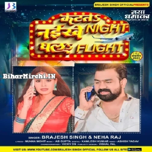 Katat Naikhe Night Dhala Flight (Brajesh Singh ,Neha Raj)
