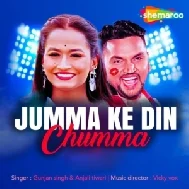 Jumma Ke Din Chumma (Gunjan Singh, Anjali Tiwari)