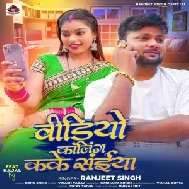 Video Calling Kake Saiya (Ranjeet Singh)
