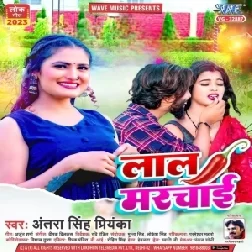 Saiya Rahele Dubaiya (Nagendra Ujala Shilpi Raj) 2023 Mp3 Song