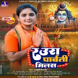 Raura Parvati Milas (Anjali Tiwari)