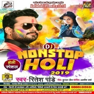 Dj_Remix_Bhojpuri_Holi_Song_Ritesh_Pandey NONSTOP_HOLI_2019_New_Holi