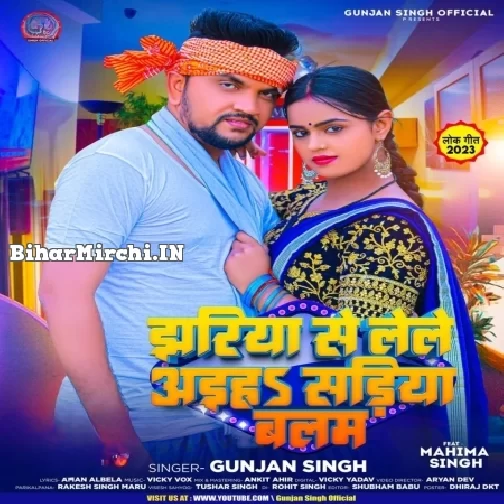 Jhariya Se Lele Aiha Sadiya Balam (Gunjan Singh)