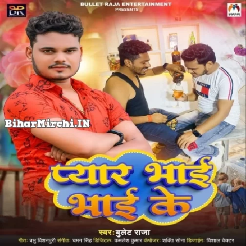 Pyar Bhai Bhai Ke (Bullet Raja)