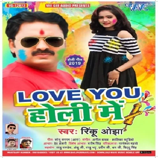 Love You Holi Me (Rinku Ojha, Sakshi Sivani)