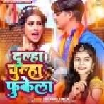 Shubh Ghadi Aayo - Bhojpuri Full Movie (720p HD)