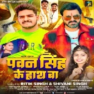 Pawan Singh Ke Haath Ba (Ritik Singh, Shivani Singh)
