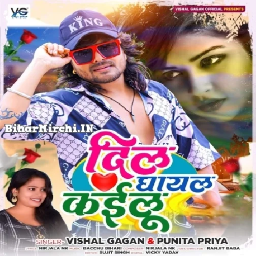 Dil Ghayal Kailu (Vishal Gagan, Punita Priya)