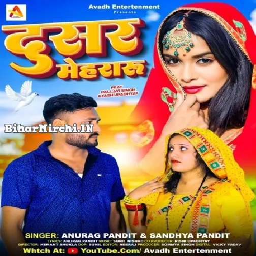 Dusar Mehararu (Anurag Pandit, Sandhya Pandit)