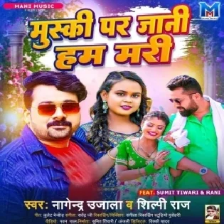 Muski Par Jani Hum Mari