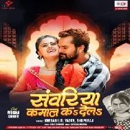 Sanwariya Kamal Ka Dele (Khesari Lal Yadav, Shilpi Raj)