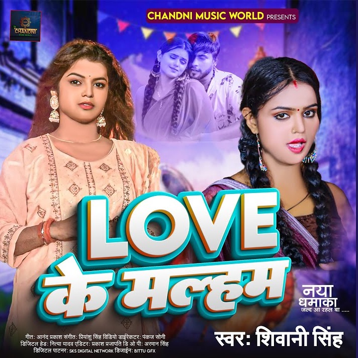 Love Ke Malham (Shivani Singh)